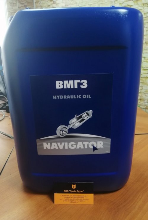 Масло гидравлическое ВМГЗ Navigator, 20л